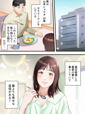 [ELICA] 僕の最愛の妻がミュージシャンにDMナンパされてあっさり寝取られた話_02