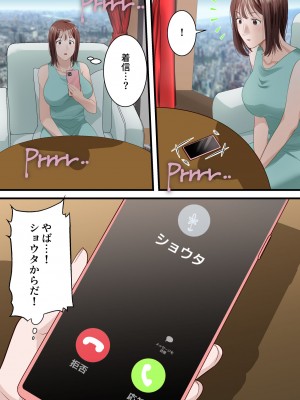 [ELICA] 僕の最愛の妻がミュージシャンにDMナンパされてあっさり寝取られた話_43