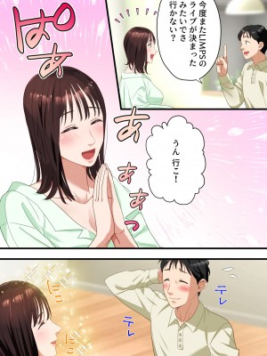 [ELICA] 僕の最愛の妻がミュージシャンにDMナンパされてあっさり寝取られた話_05