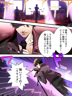 [ELICA] 僕の最愛の妻がミュージシャンにDMナンパされてあっさり寝取られた話_06