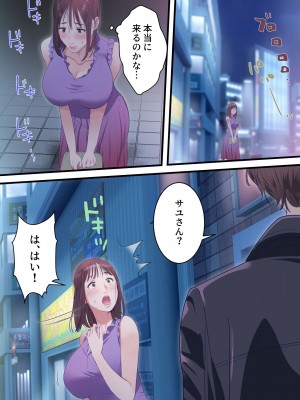 [ELICA] 僕の最愛の妻がミュージシャンにDMナンパされてあっさり寝取られた話_12