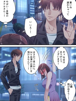 [ELICA] 僕の最愛の妻がミュージシャンにDMナンパされてあっさり寝取られた話_13