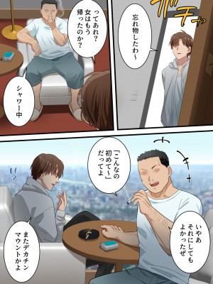 [ELICA] 僕の最愛の妻がミュージシャンにDMナンパされてあっさり寝取られた話_61