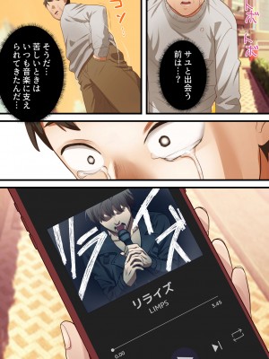 [ELICA] 僕の最愛の妻がミュージシャンにDMナンパされてあっさり寝取られた話_65