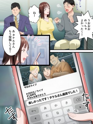 [ELICA] 僕の最愛の妻がミュージシャンにDMナンパされてあっさり寝取られた話_09