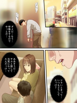 [ELICA] 僕の最愛の妻がミュージシャンにDMナンパされてあっさり寝取られた話_64