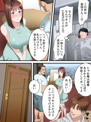 [ELICA] 僕の最愛の妻がミュージシャンにDMナンパされてあっさり寝取られた話_45