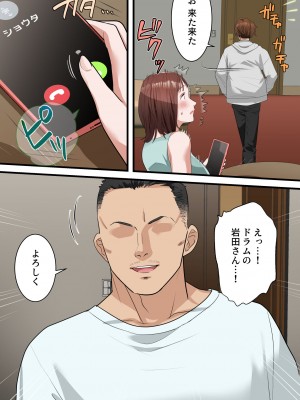 [ELICA] 僕の最愛の妻がミュージシャンにDMナンパされてあっさり寝取られた話_44