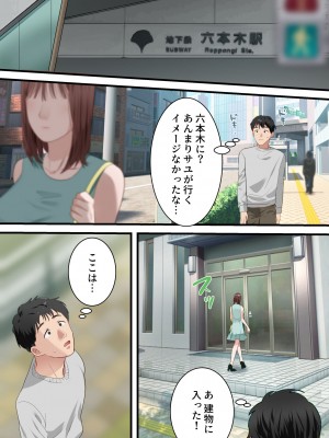 [ELICA] 僕の最愛の妻がミュージシャンにDMナンパされてあっさり寝取られた話_41