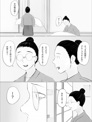 [ババンギダ柳田] 交換物語〜2日目〜_61