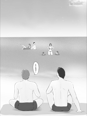 [ババンギダ柳田] 交換物語〜2日目〜_75