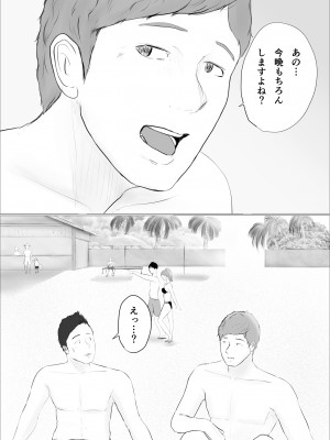 [ババンギダ柳田] 交換物語〜2日目〜_76