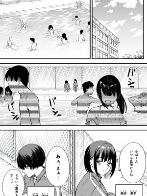 [フグタ家] 巨乳の友達と付き合うまでの話 前編_02