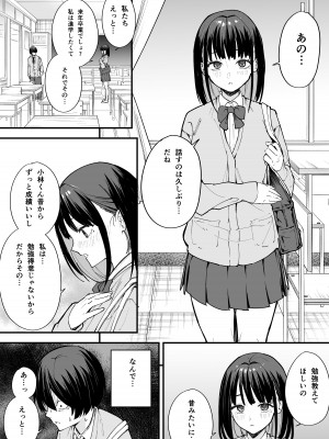 [フグタ家] 巨乳の友達と付き合うまでの話 前編_18