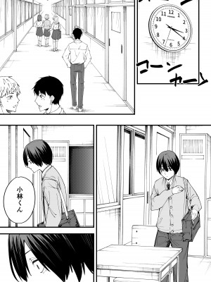 [フグタ家] 巨乳の友達と付き合うまでの話 前編_17