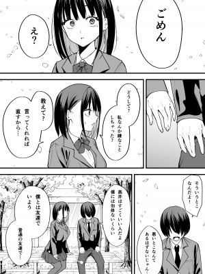 [フグタ家] 巨乳の友達と付き合うまでの話 前編_57