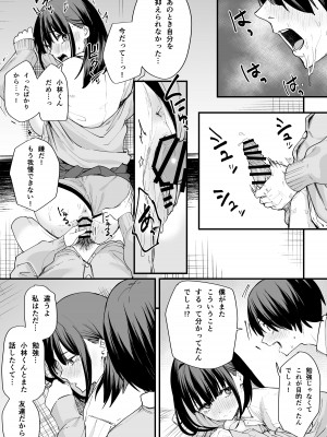 [フグタ家] 巨乳の友達と付き合うまでの話 前編_36
