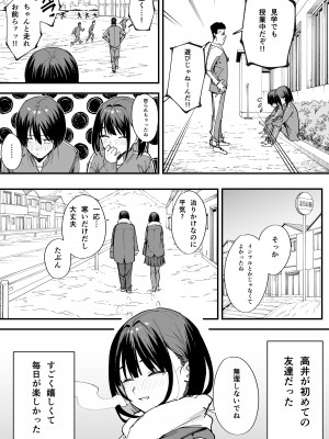 [フグタ家] 巨乳の友達と付き合うまでの話 前編_05