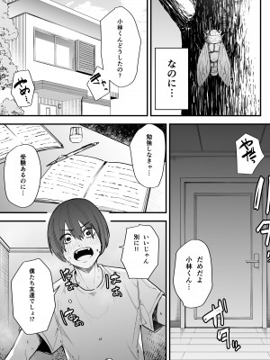 [フグタ家] 巨乳の友達と付き合うまでの話 前編_06