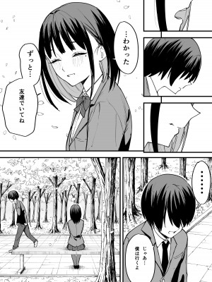 [フグタ家] 巨乳の友達と付き合うまでの話 前編_58