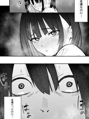 [フグタ家] 巨乳の友達と付き合うまでの話 前編_13