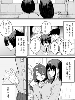 [フグタ家] 巨乳の友達と付き合うまでの話 前編_50