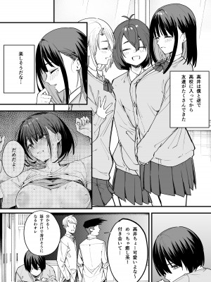 [フグタ家] 巨乳の友達と付き合うまでの話 前編_15