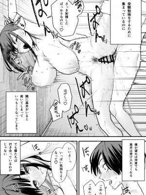 [フグタ家] 巨乳の友達と付き合うまでの話 前編_52