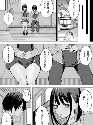 [フグタ家] 巨乳の友達と付き合うまでの話 前編_49