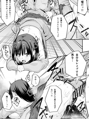 [フグタ家] 巨乳の友達と付き合うまでの話 前編_37