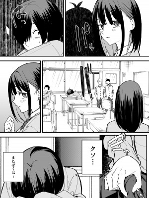 [フグタ家] 巨乳の友達と付き合うまでの話 前編_16