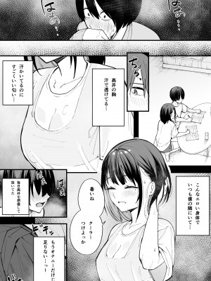 [フグタ家] 巨乳の友達と付き合うまでの話 前編_35