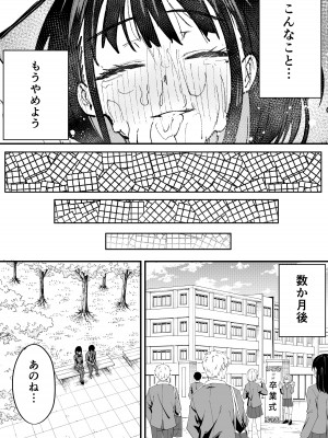 [フグタ家] 巨乳の友達と付き合うまでの話 前編_55