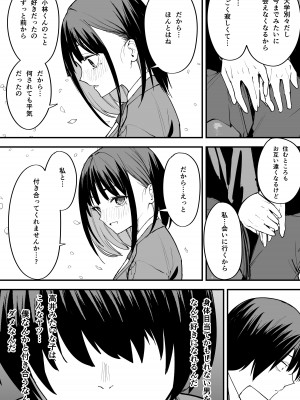 [フグタ家] 巨乳の友達と付き合うまでの話 前編_56