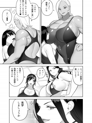 [サンゲリ屋 (左利き)] 爆乳教師は学園長の女_14