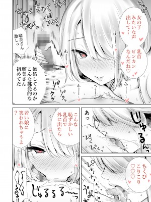 [RK-2] 友達のママが僕のデカチンでイキまくった海水浴場_06