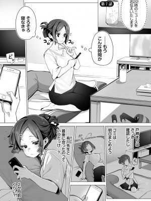 [しもはら] 東京ブラックボックス1_156
