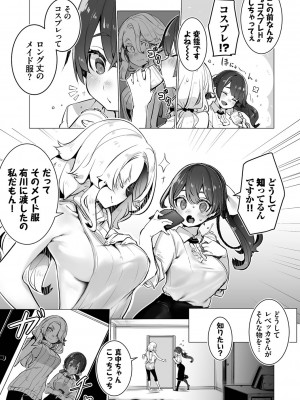[しもはら] 東京ブラックボックス1_110
