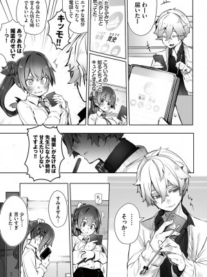 [しもはら] 東京ブラックボックス1_078