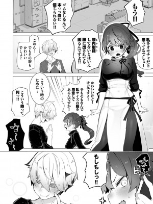 [しもはら] 東京ブラックボックス1_153