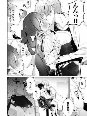 [しもはら] 東京ブラックボックス1_141