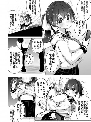 [しもはら] 東京ブラックボックス1_113