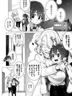 [しもはら] 東京ブラックボックス1_107