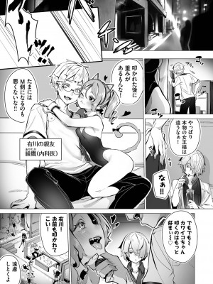 [しもはら] 東京ブラックボックス1_168