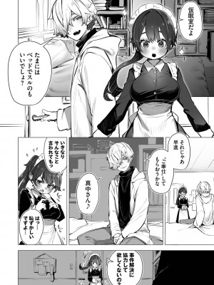 [しもはら] 東京ブラックボックス1_085
