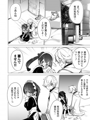 [しもはら] 東京ブラックボックス1_101