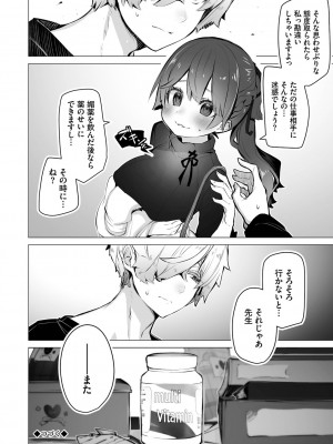 [しもはら] 東京ブラックボックス1_155