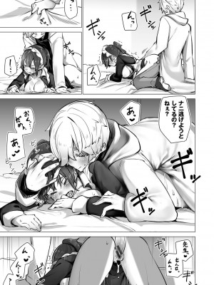 [しもはら] 東京ブラックボックス1_094