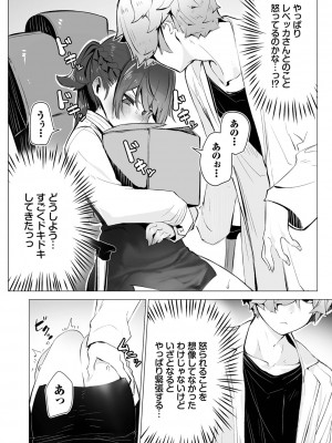 [しもはら] 東京ブラックボックス1_137