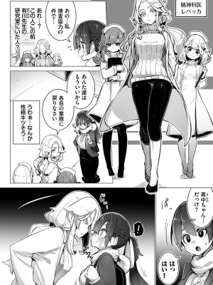 [しもはら] 東京ブラックボックス1_105